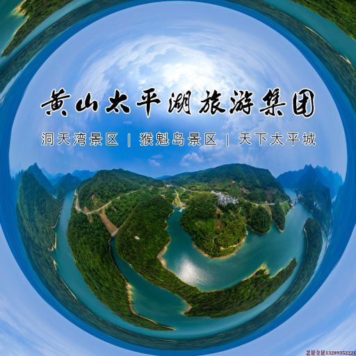 五通桥720全景拍摄